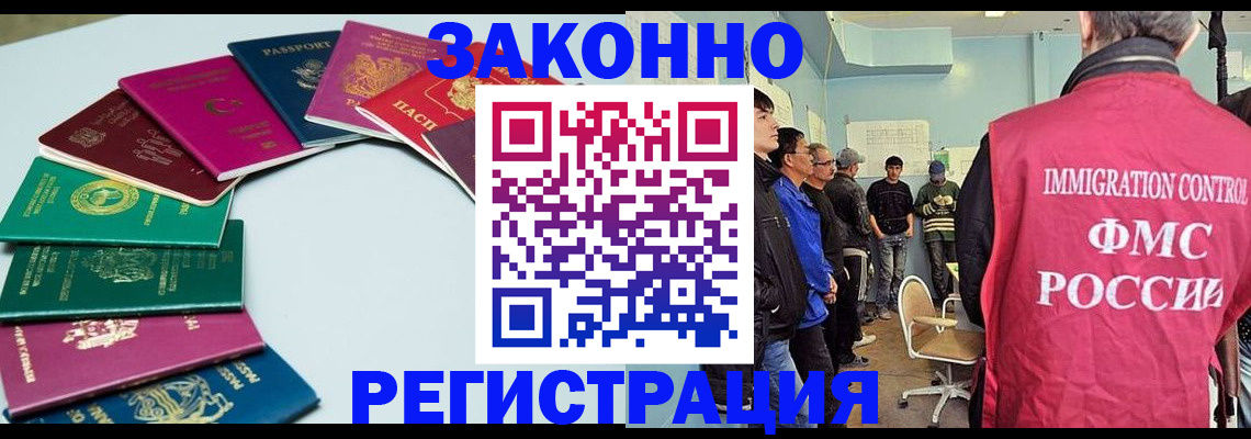 временная регистрация для школы в Топках